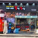 불막열삼천안두정역점