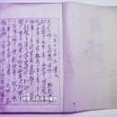 일지(日誌), 수원에 주둔한 일본 주차군(駐箚軍) 병사의 병영 일기장 (1913년~1914년) 이미지