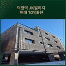 동내공인중개사사무소 이미지