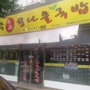 전주명품콩나물 국밥 이미지