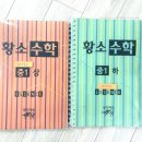 생각하는 황소 중등 과정, 에센스반에서 어드밴스반 강급 그 후 이야기