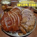 경기도 수원시 팔달구 권광로364번길, 중부대로207번길 | [팔도만족 인계점]수원족발맛집,인계동족발,인계동족발맛집,인계동보쌈맛집,윤기나는 비주얼과 야들댜들...