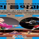 우리음악 우리춤 이미지