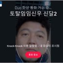 전화번호로 고화질 영상통화 Google Duo(듀오) 이미지