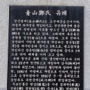 청산정 이미지