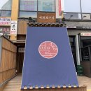 평화로운집 로고