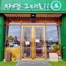 샤브마니아 조치원점