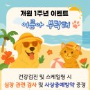 강동큰숲동물병원 이미지