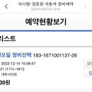 지디엠모빌리티