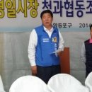 영일청과