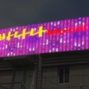 바나나모텔 이미지