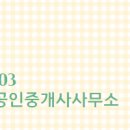 에듀로공인중개사사무소 이미지