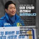 ＜윤석열 정권 심판을 위한 단일화 경선에서 승리했습니다＞/김용만 이미지