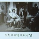 [클래식9] 모차르트(4끝)오페라 - 밤의 여왕 Der Holle Rache kocht 이미지