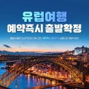 하나월드여행사 이미지