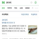 강원도신황태찜 이미지