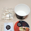 궁리 | 맛있는 컵 떡볶이 추천 요리궁리 컵 꽃 떡볶이 세 가지맛 모두 먹어본 솔직 후기