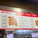 굿닭 - 은평구 불광로 50-15 | 굿닭