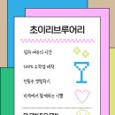 초이리 브루어리 이미지