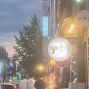 혼술집 버들골 이미지