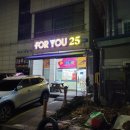 포유25시 이미지