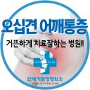 연세거뜬정형외과의원 이미지