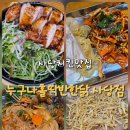 바삭이치킨 | 사당치킨맛집 누구나홀딱반한닭 사당점 바베큐쌈닭, 쫄뱅이, 바삭이 먹태 강추