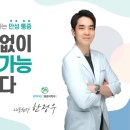 관악아산마취통증의학과의원 이미지