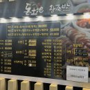 [경남 창녕] 남자친구가 환장하는 족발이 있는 남지 맛집 ‘돈토지 왕족발‘