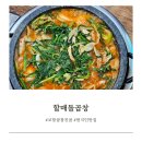할매돌곱창 이미지