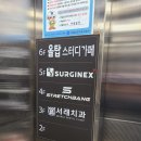 뻣뻣한 남편, 스트레치뱅 반포서래점 다녀와서