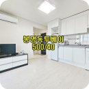 봉명주유소 이미지