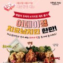 치요남치킨 네이버블로그