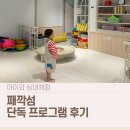 몬스터 농부 | 째깍섬 단독 프로그램 후기 │ 드로잉·도시농부 수업 + 놀이터 이용 (가격·구성 정리)