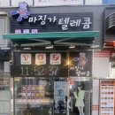 마징가텔레콤 이미지