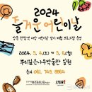 순천시립뿌리깊은나무박물관 이미지