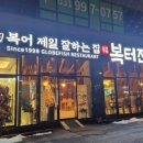 복터진집 이미지