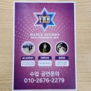 [인천/논현동] YMH 댄스학원 릴스 클래스 후기