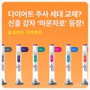 진보약국 | 마운자로 국내 출시 가격, 병원 처방 시 실제 결제 금액은?