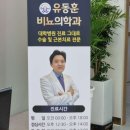 석비뇨기과의원 이미지