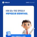 다비치히어링 부평역점 이미지