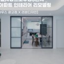 광교BEST인테리어 이미지