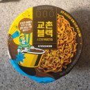 【GS25 편의점】 교촌블랙 시크릿 볶음면 컵 &amp; 탕후루 청포도 케이크 후기