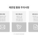 레몬부분정비 이미지