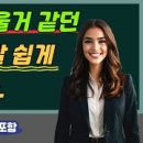 완성 문장으로 영어 어순 마스터2시간 이미지