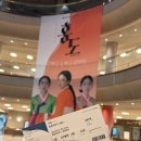 홍도회관 | 연극 홍도 후기 박하선 출연 극단 마방진 고선웅연출작