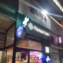 약국 - 미추홀구 미추홀대로 722 | 약국
