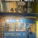 족발팩토리 | 역곡 족발 포장 맛집 가성비 좋은 족발팩토리 역곡점 후기