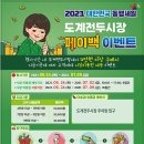 도계시장 이미지