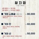 가야초밥